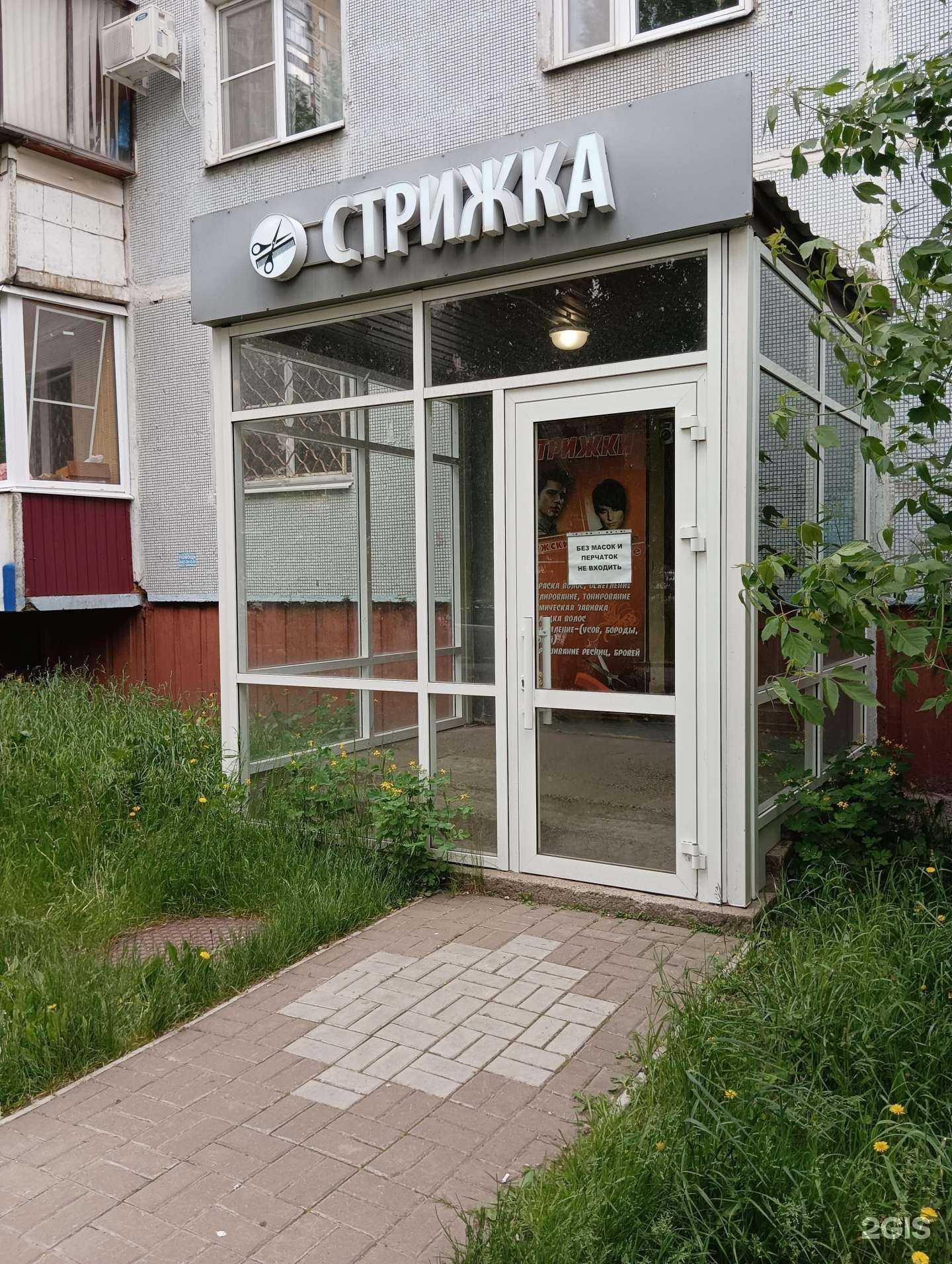 Отзывы на компанию Стрижка в Казани c фото