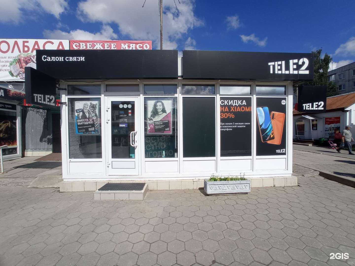 Отзывы на компанию t2 в г. Сертолово c фото