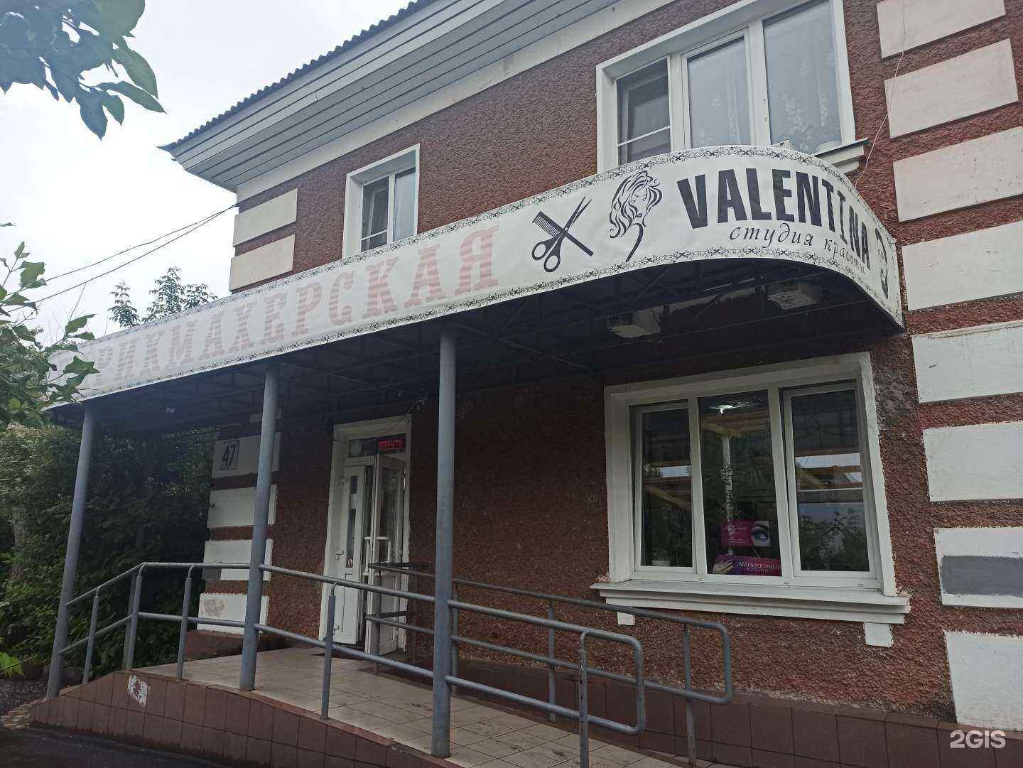 Отзывы на компанию Валентина в г. Ревда c фото