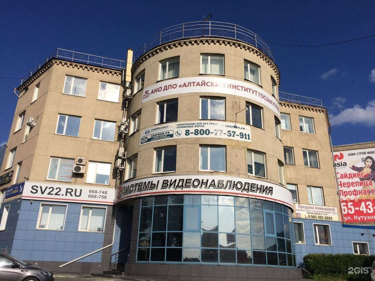 Отзывы на компанию Алтайский институт госзакупок в Барнауле c фото - фотография 2 из 2