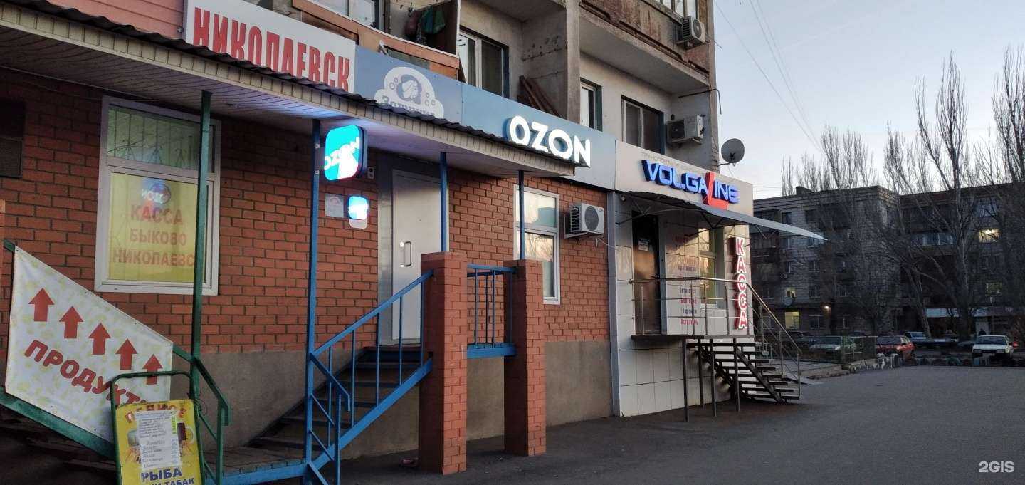 Отзывы на компанию Золушка в Волжском c фото