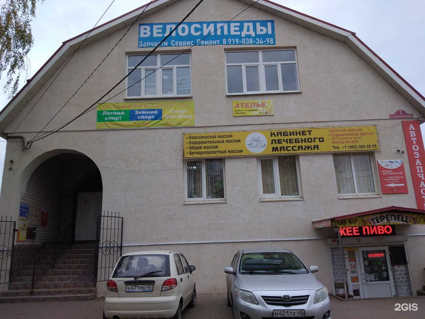 Отзывы на компанию Садовая лавка в Калуге c фото