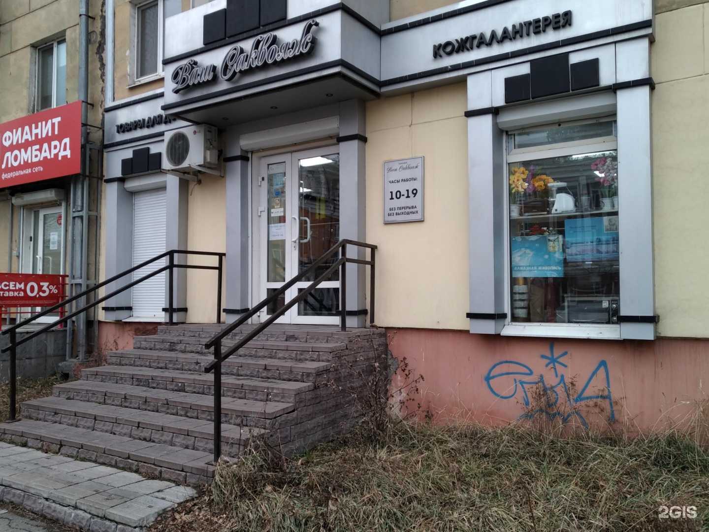 Отзывы на компанию Ваш саквояж в Нижнем Тагиле c фото