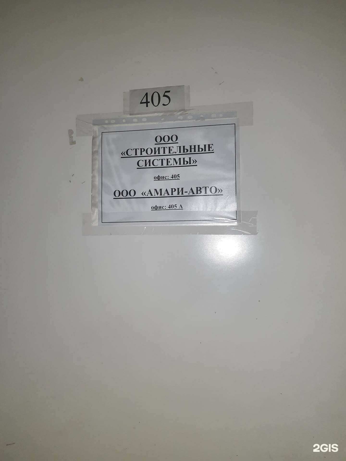 Отзывы на компанию Строительные системы в г. Новосибирск c фото