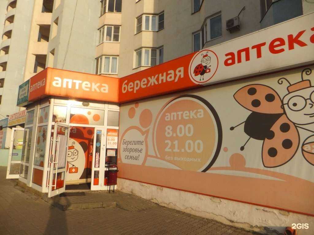 Отзывы на компанию Бережная аптека в Липецке c фото