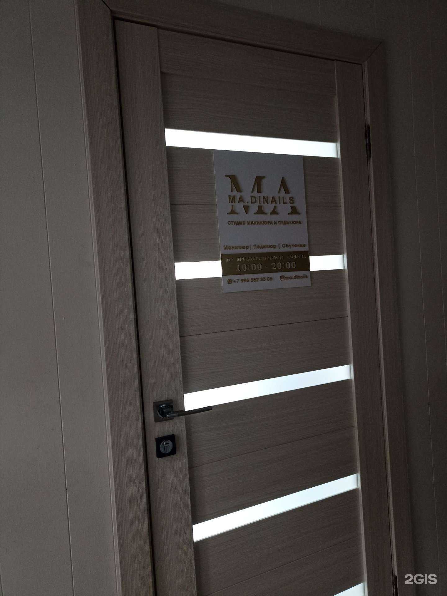 Отзывы на компанию Ma.Dinails в г. Альметьевск c фото