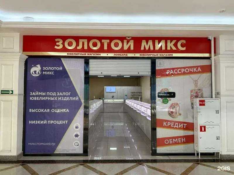 Отзывы на компанию Золотой микс в г. Чита c фото