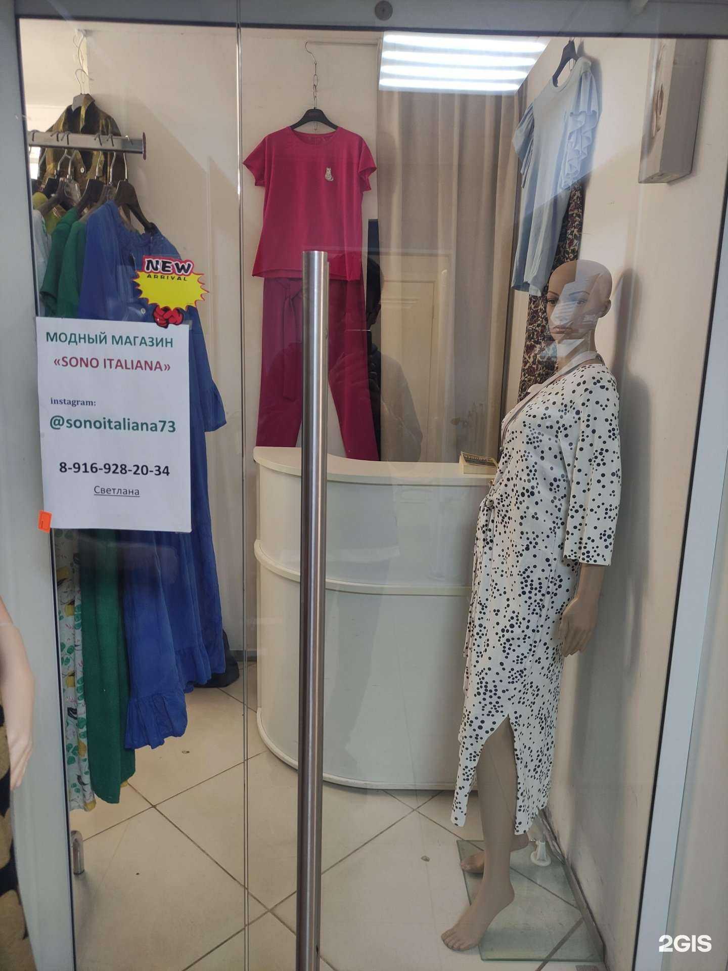 Отзывы на компанию Sono Italiana в Долгопрудном c фото