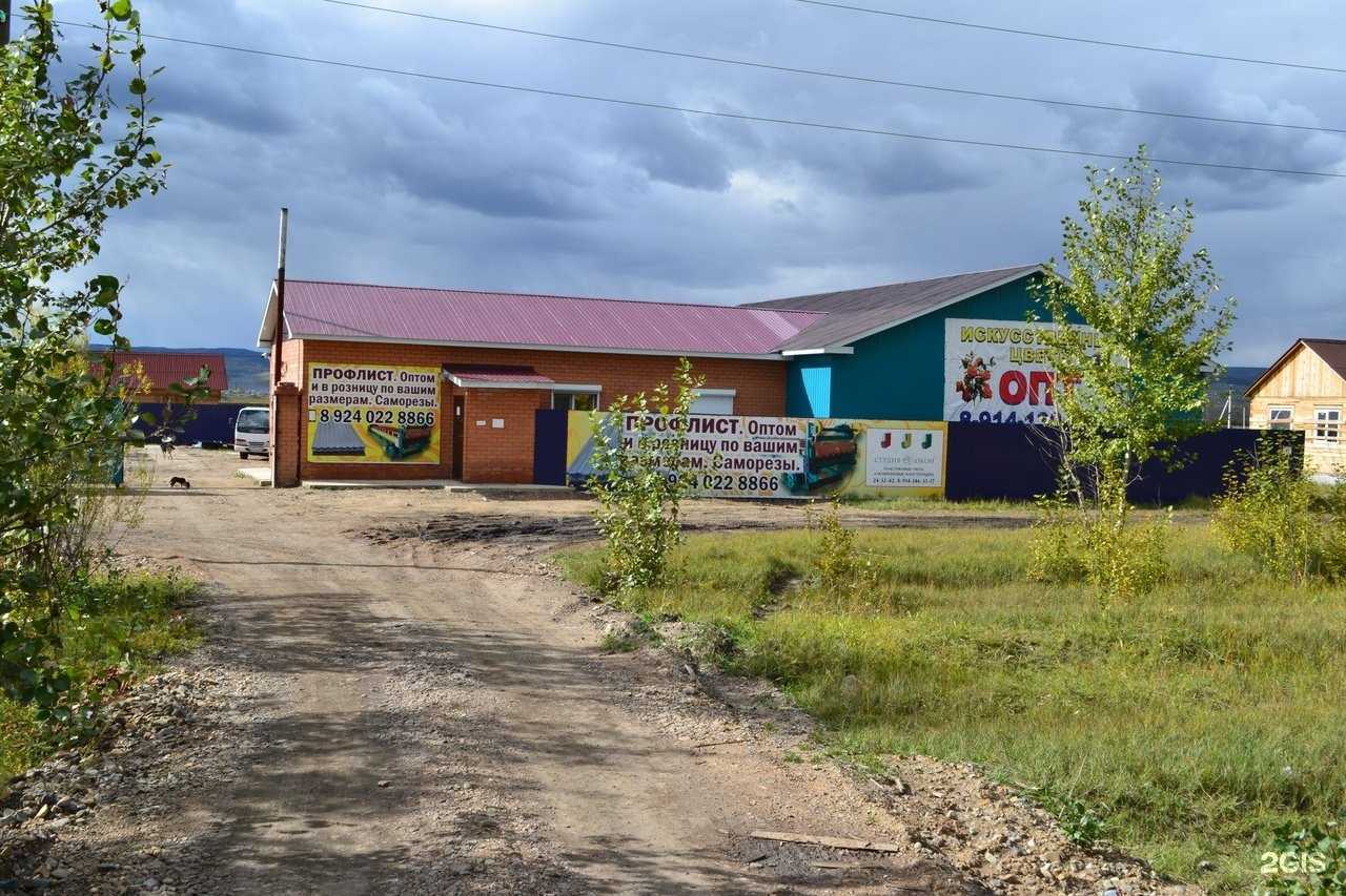 Отзывы на компанию Торговая компания кровельных материалов и ритуальных принадлежностей в Чите c фото