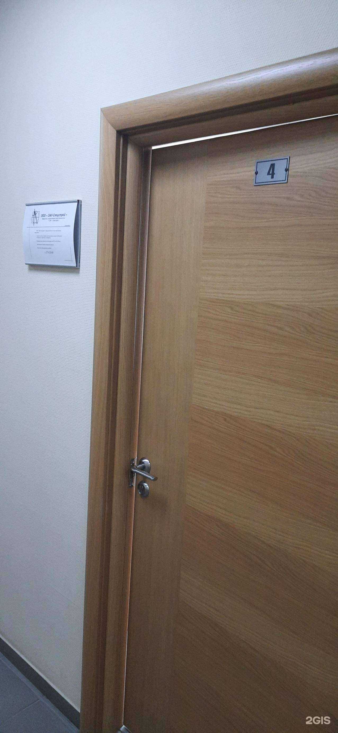 Отзывы на компанию СМУ-Спецстрой в Новосибирске c фото