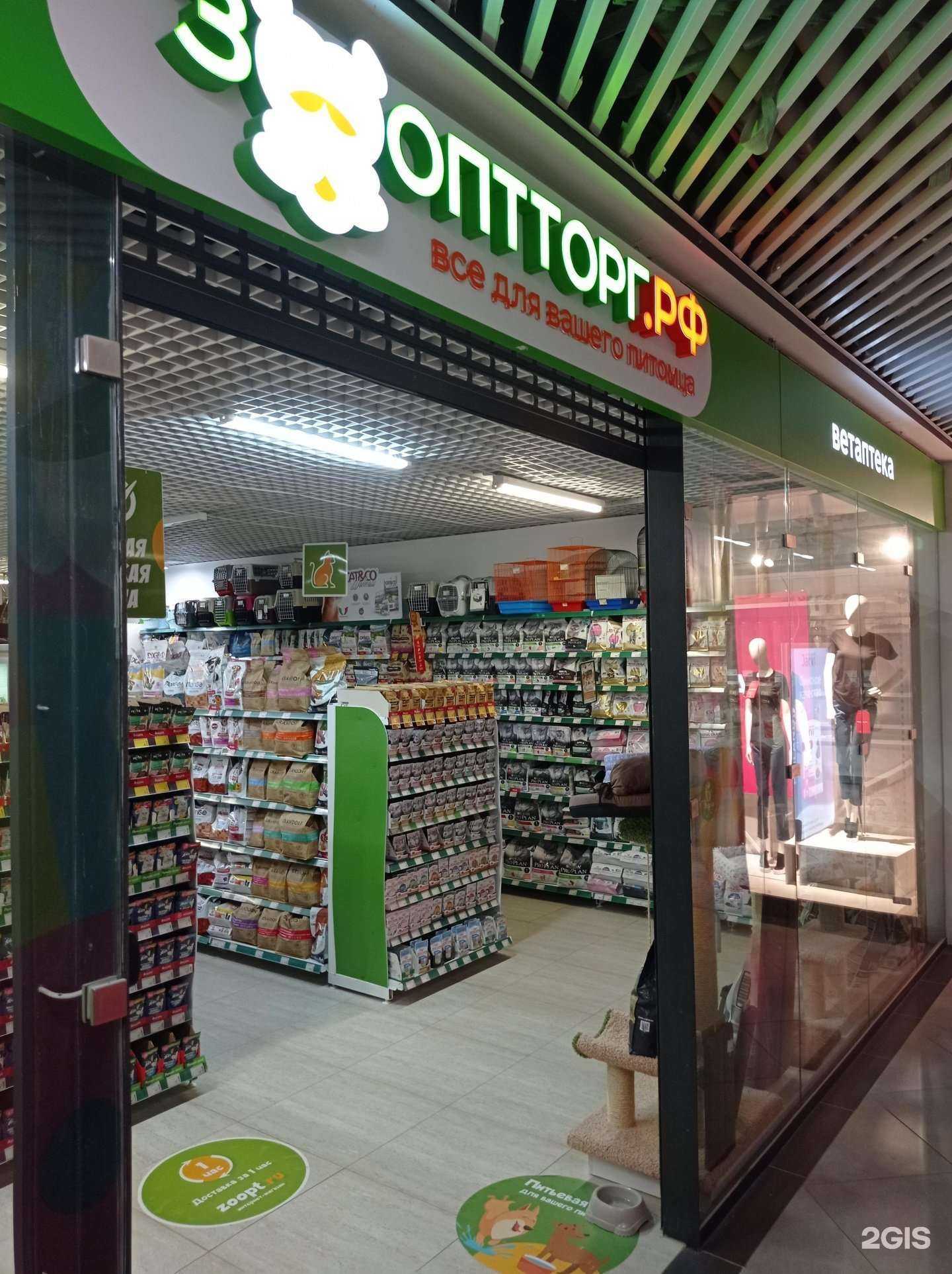 Отзывы на компанию ЗооОптТорг.РФ в Гатчине c фото