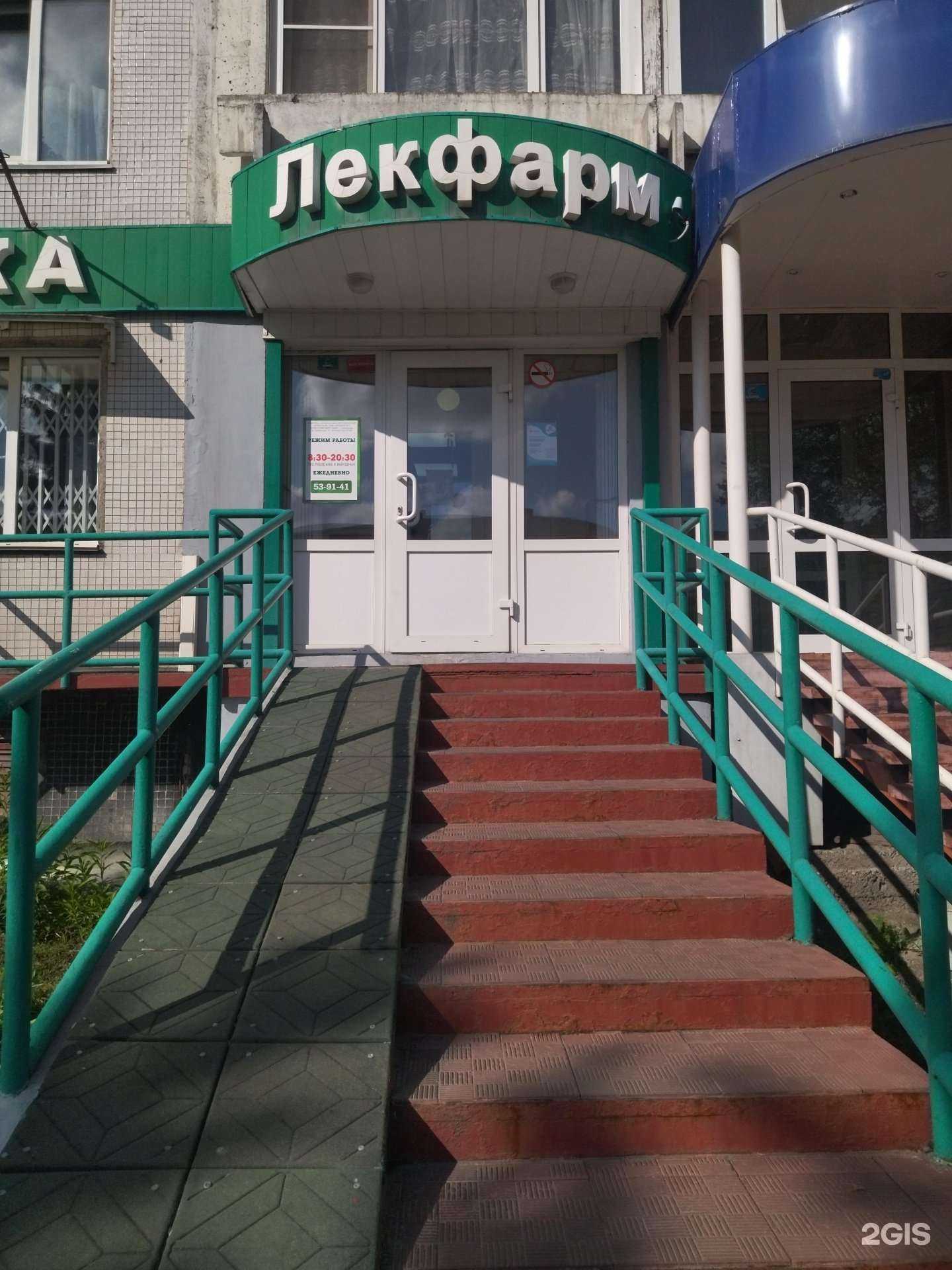 Отзывы на компанию Лекфарм в г. Новокузнецк c фото