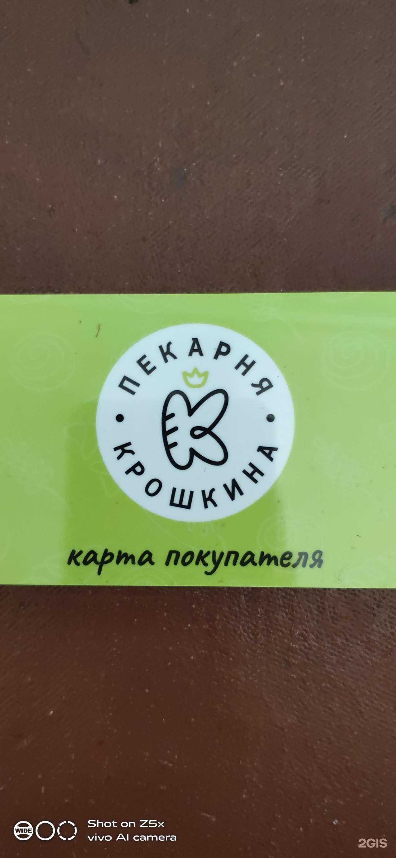 Отзывы на компанию Апрель в Рыбинске c фото - фотография 2 из 2