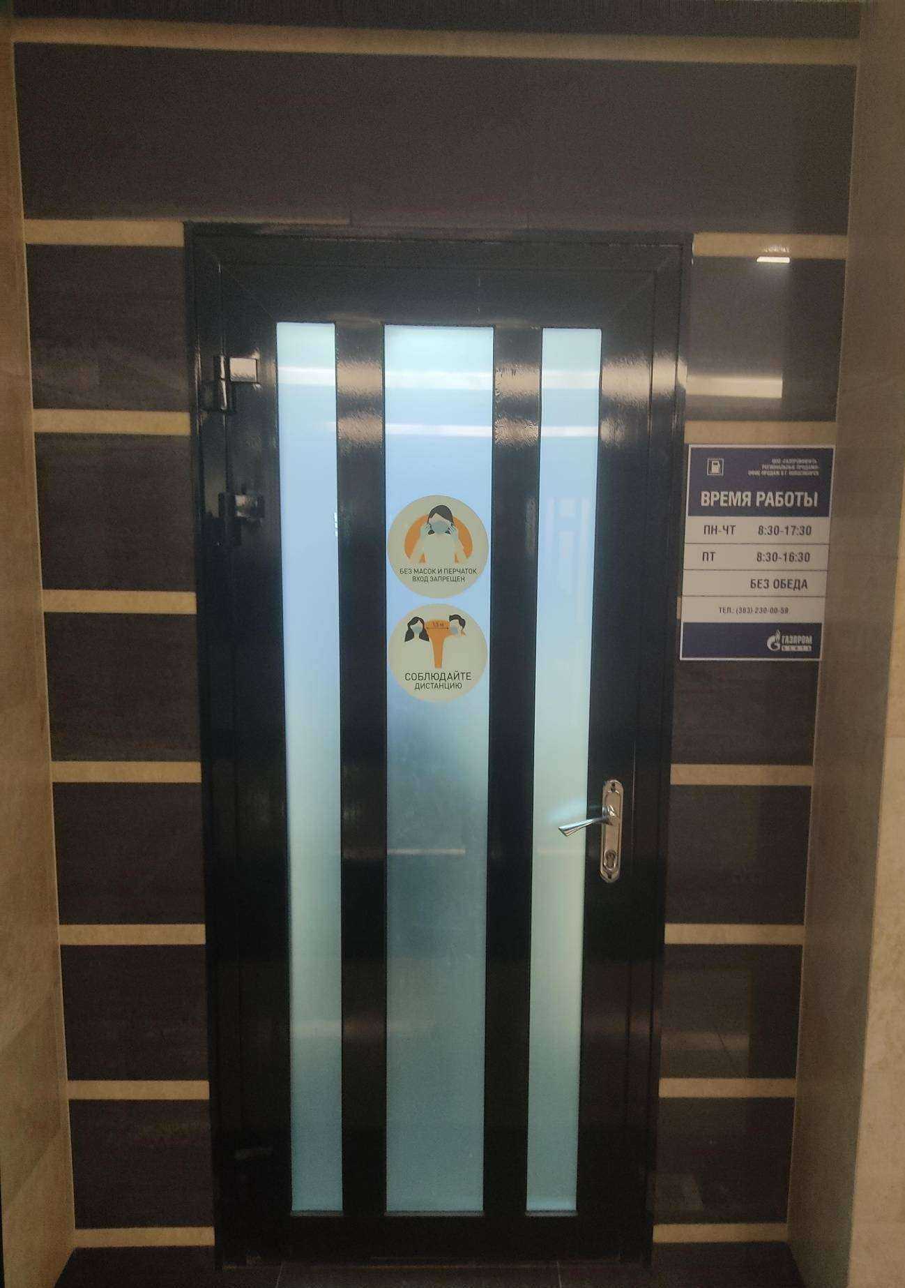 Отзывы на компанию Газпромнефть-региональные продажи в г. Новосибирск c фото