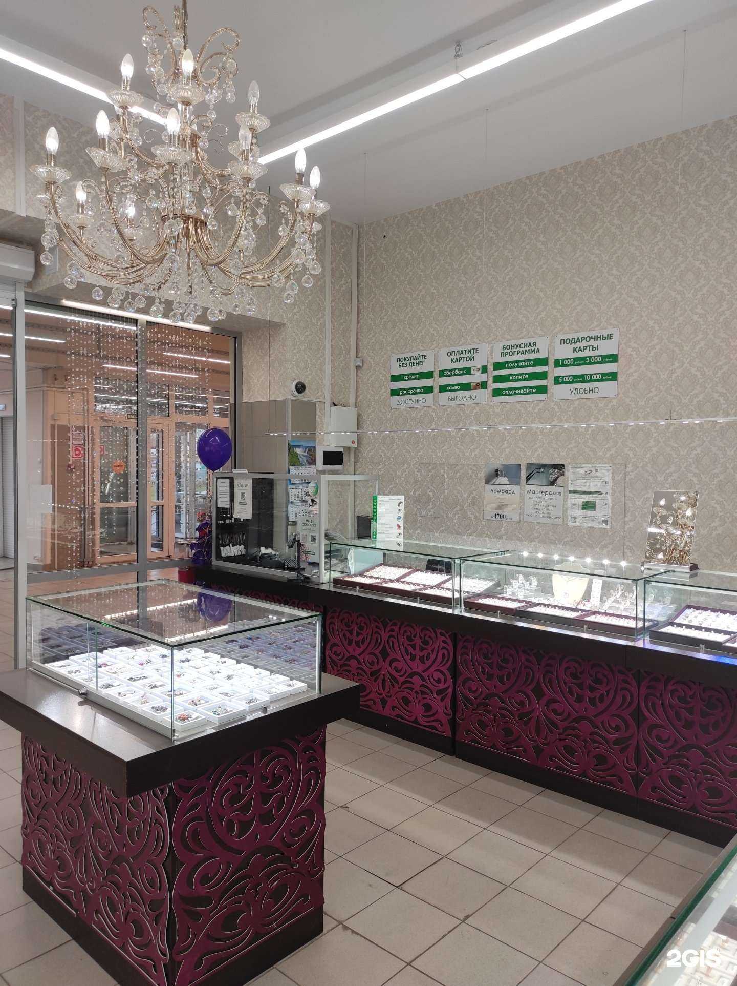 Отзывы на компанию Ювелир в Архангельске c фото