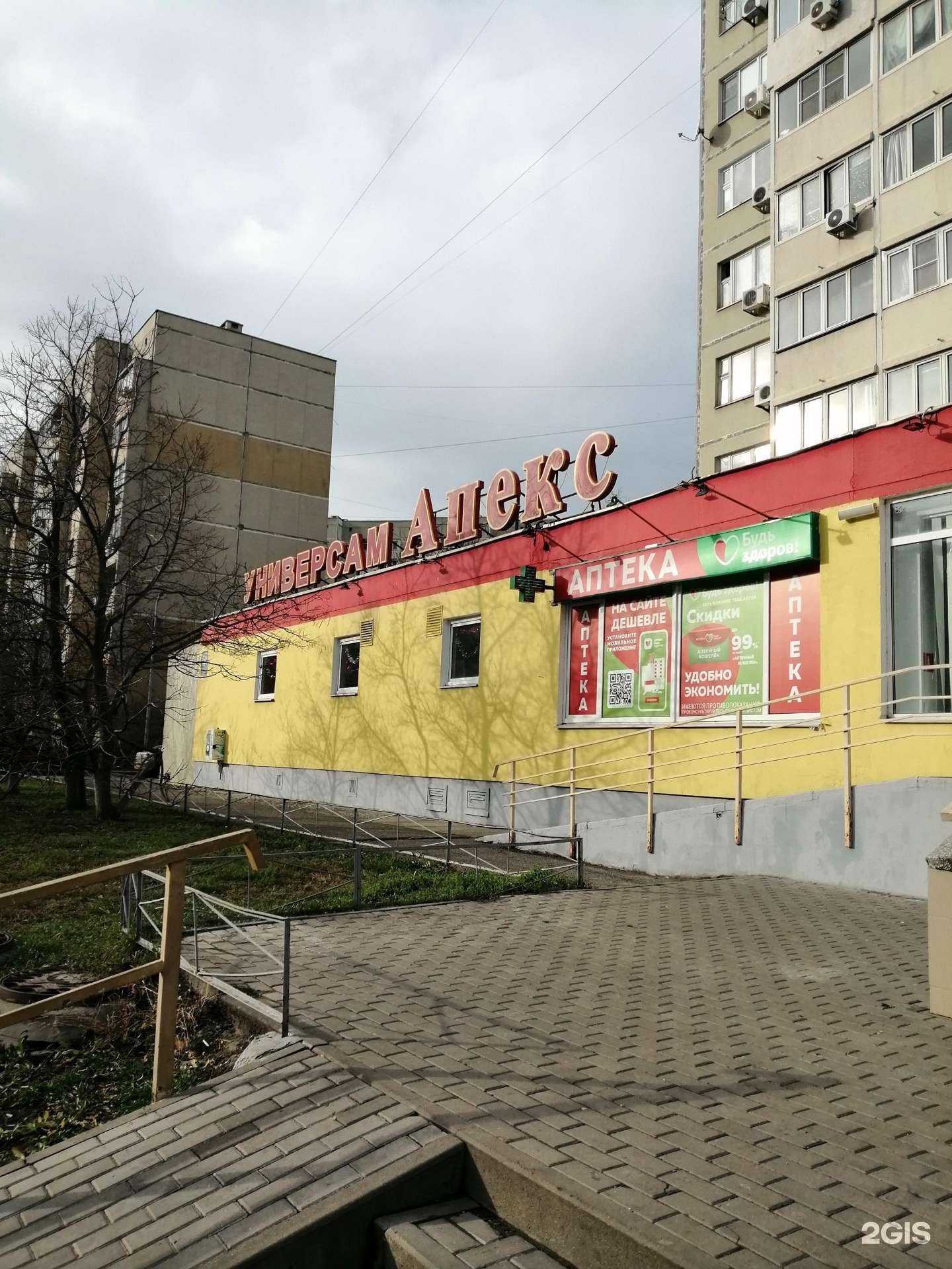 Отзывы на компанию Апекс плюс в Ростове-на-Дону c фото