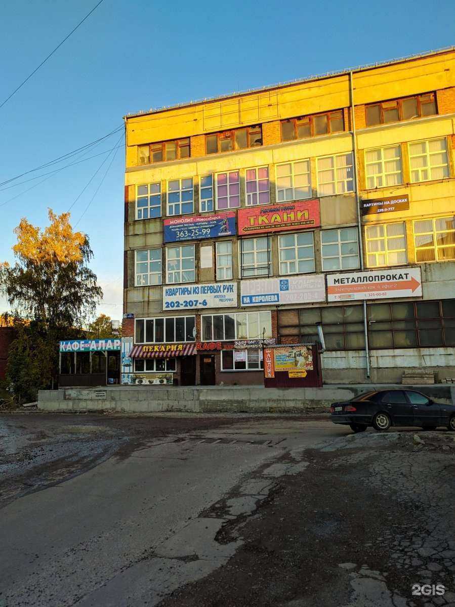 Отзывы на компанию Стройкомплект в Новосибирске c фото - фотография 2 из 2