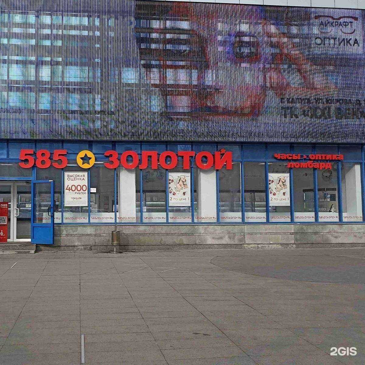 Отзывы на компанию 585 Золотой в Калуге c фото