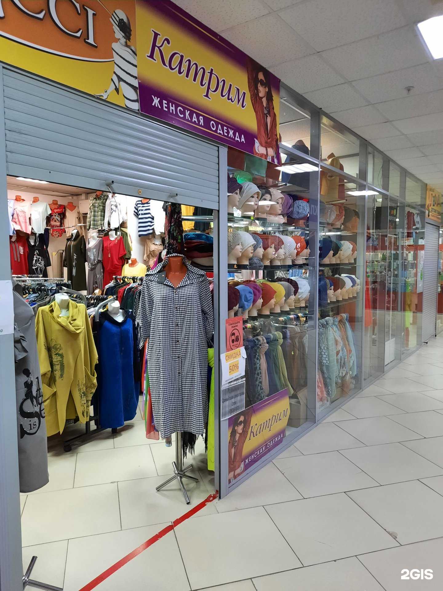 Отзывы на компанию Катрим в Березниках c фото