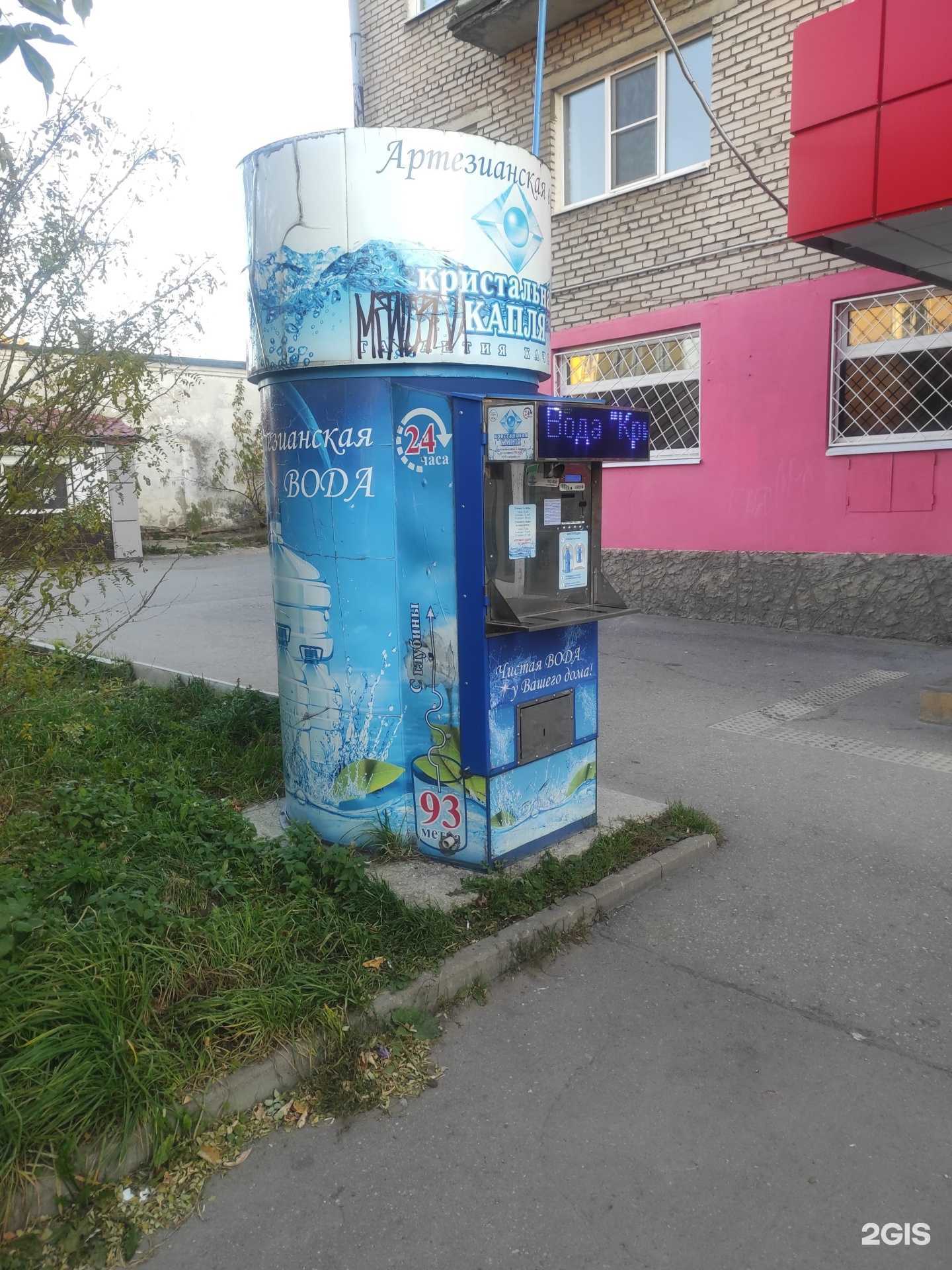 Отзывы на компанию Кристальная капля в г. Псков c фото