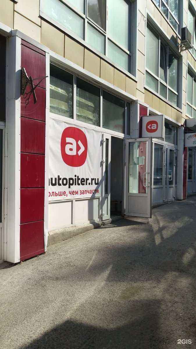Отзывы на компанию Автопитер в г. Томск c фото