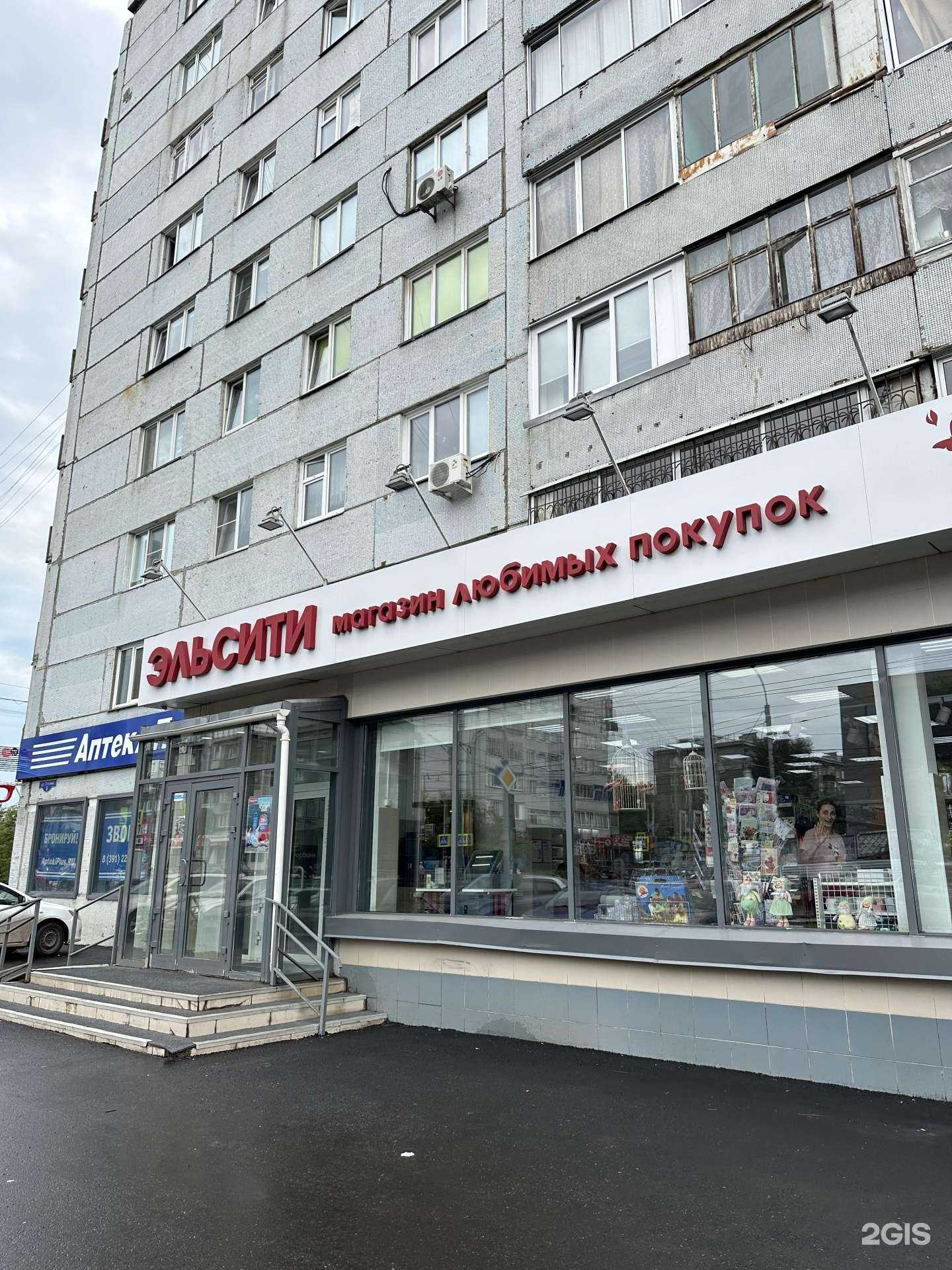 Отзывы на компанию Эльсити в г. Красноярск c фото