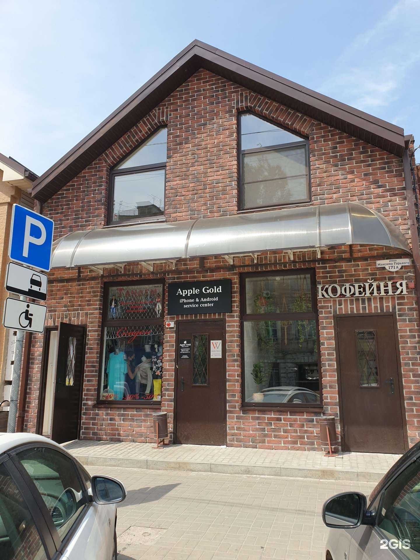 Отзывы на компанию Тандем в Ростове-на-Дону c фото - фотография 2 из 2