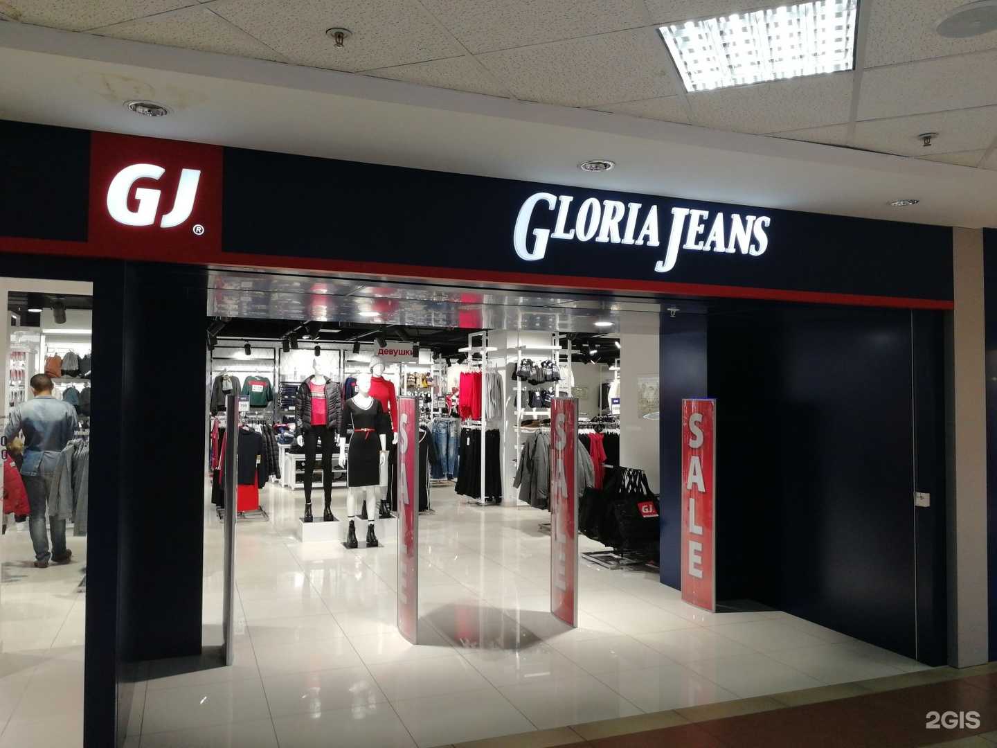 Отзывы на компанию Gloria Jeans в г. Волгоград c фото