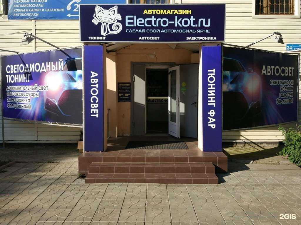 Отзывы на компанию Electro-kot.ru в г. Воронеж c фото