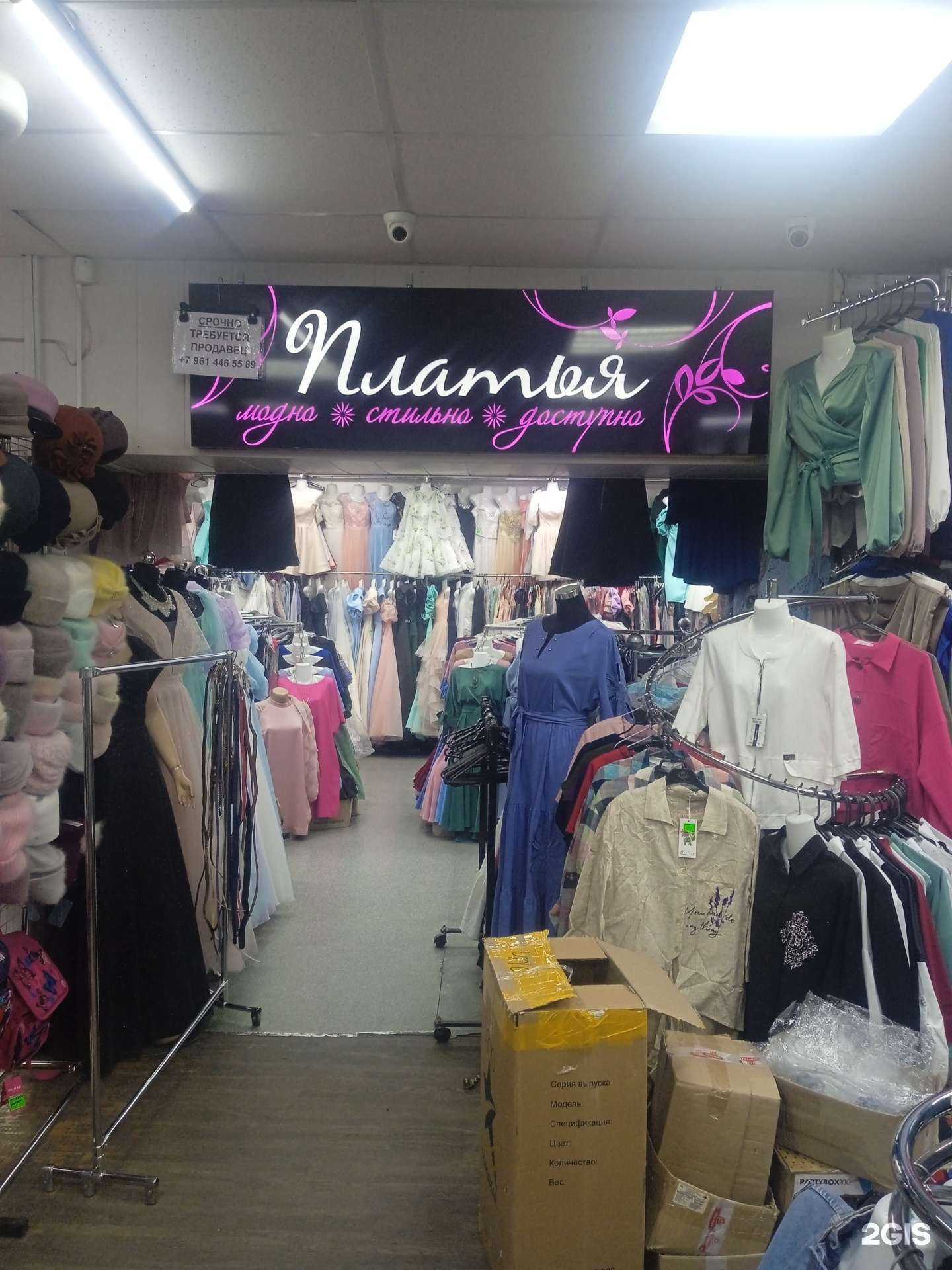 Отзывы на компанию Платья в Ставрополе c фото