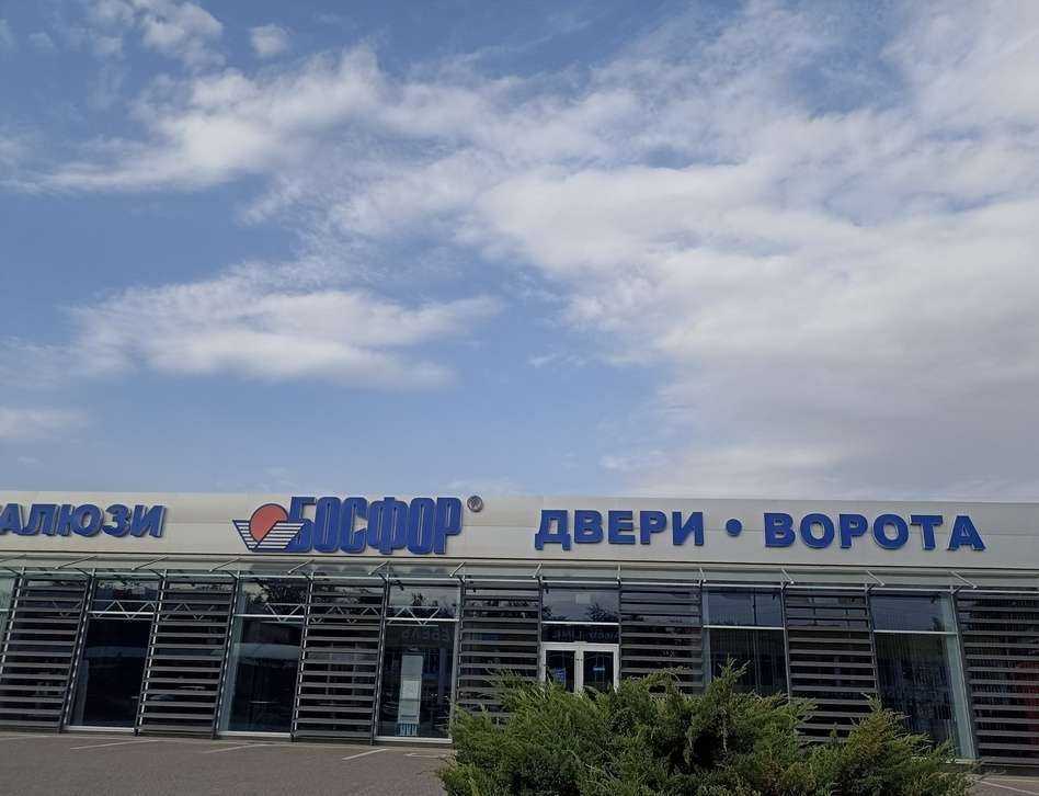 Отзывы на компанию Босфор в Пятигорске c фото - фотография 2 из 2