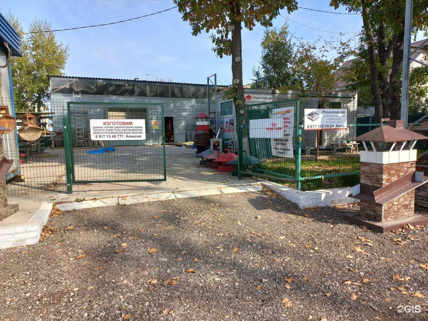 Отзывы на компанию Росколпак.рф в Самаре c фото