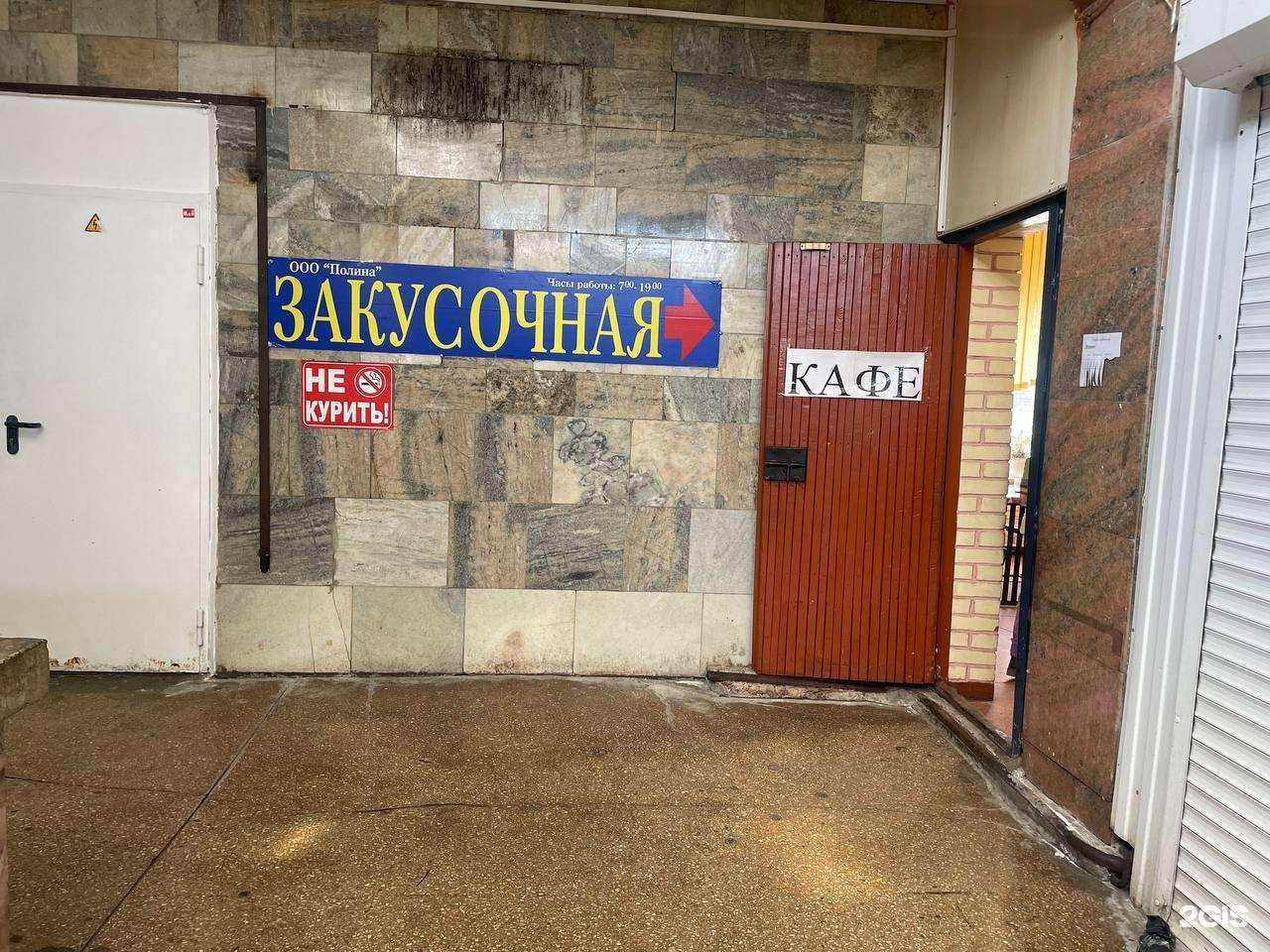 Отзывы на компанию Закусочная в Новосибирске c фото