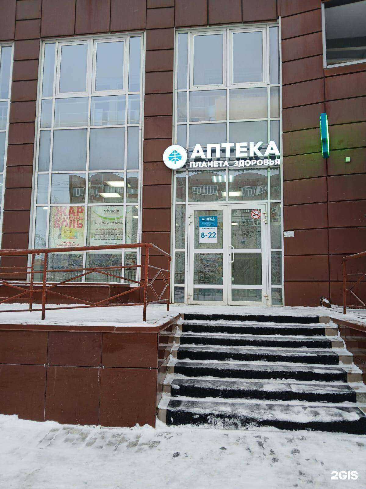 Отзывы на компанию Планета здоровья в г. Нижневартовск c фото