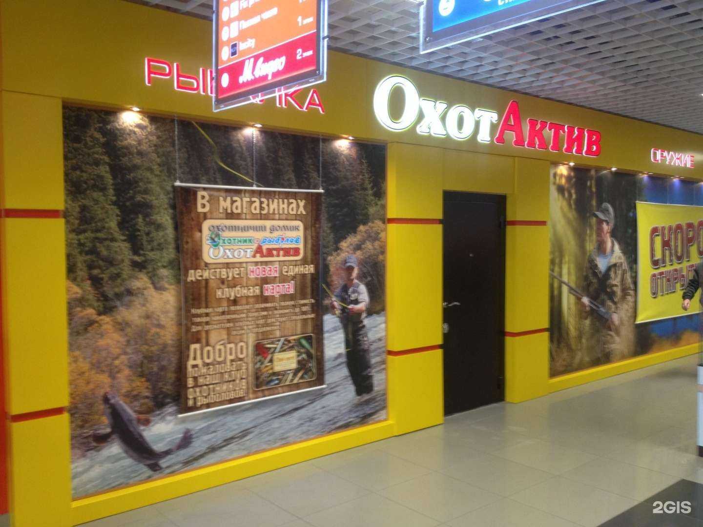 Отзывы на компанию ОхотАктив в г. Рязань c фото