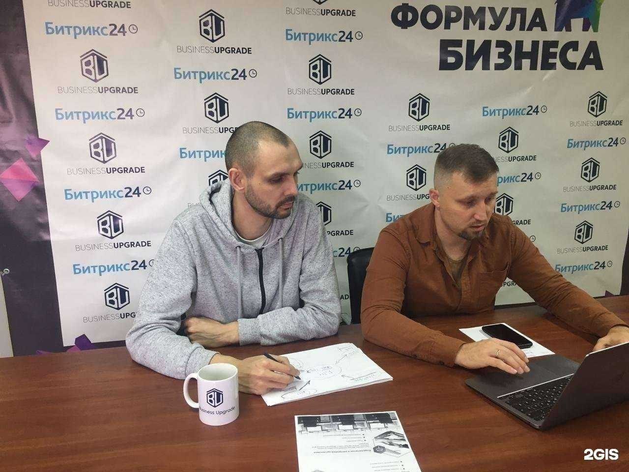 Отзывы на компанию Business Upgrade в Барнауле c фото