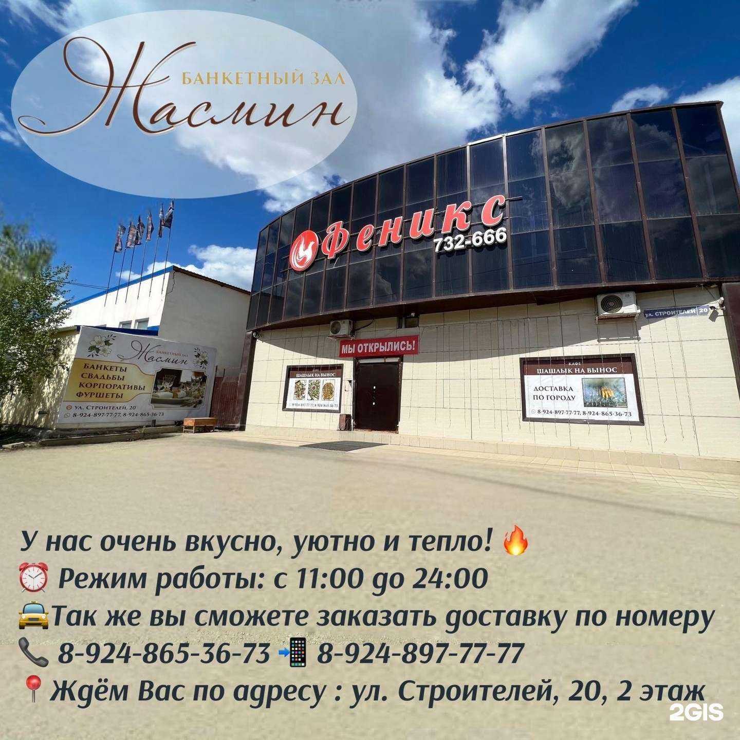 Отзывы на компанию Жасмин в Якутске c фото