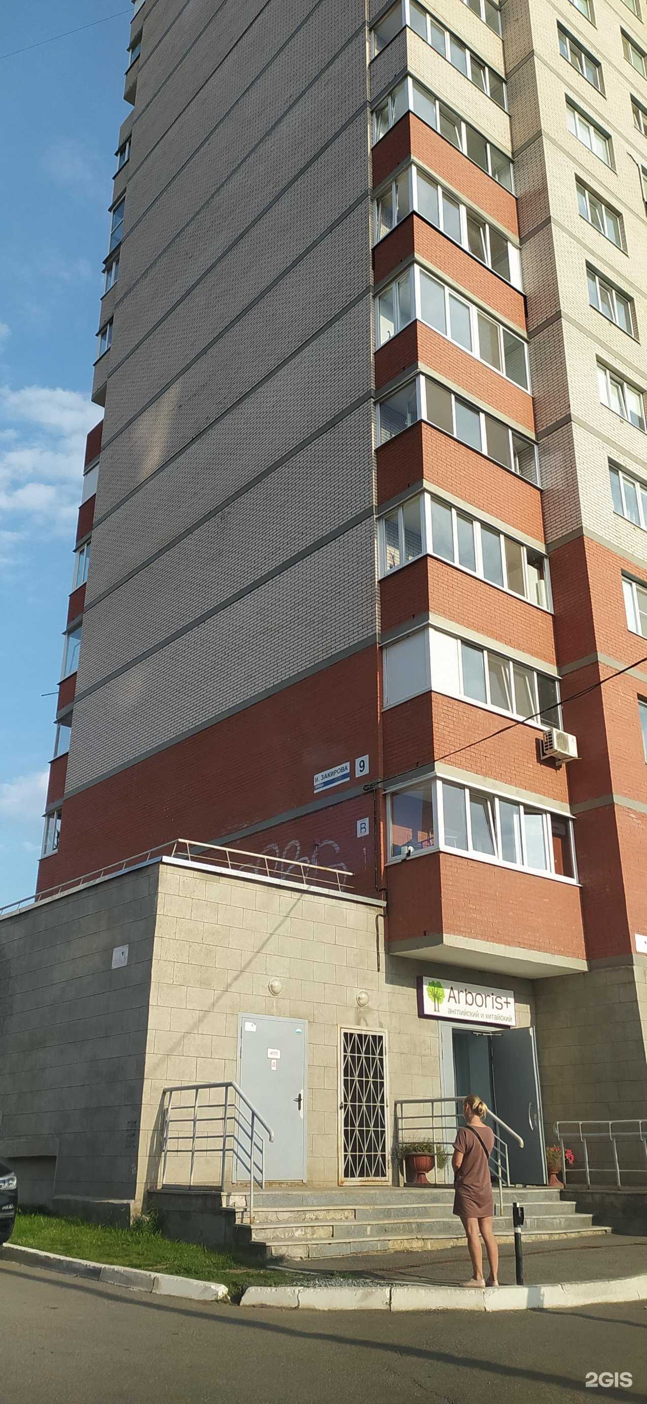 Отзывы на компанию Улыбка в Ижевске c фото - фотография 2 из 2