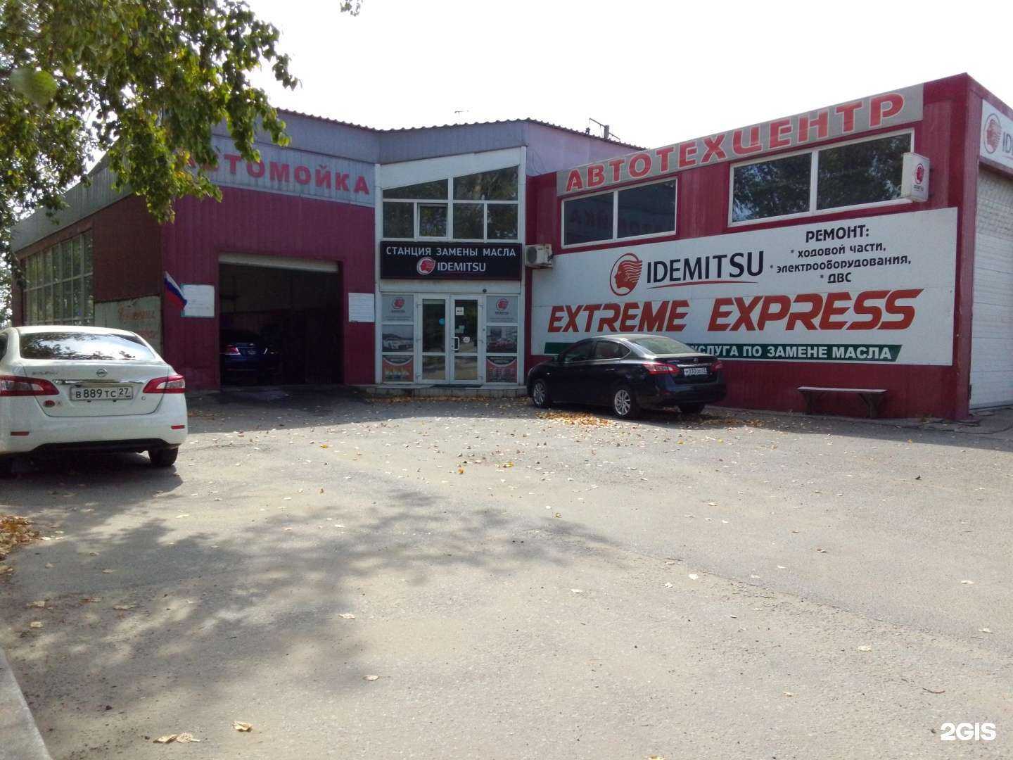 Отзывы на компанию Idemitsu в г. Хабаровск c фото