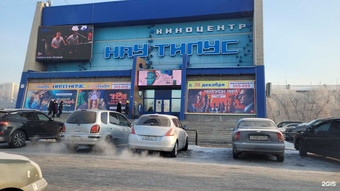 Отзывы на компанию Наутилус в Абакане c фото