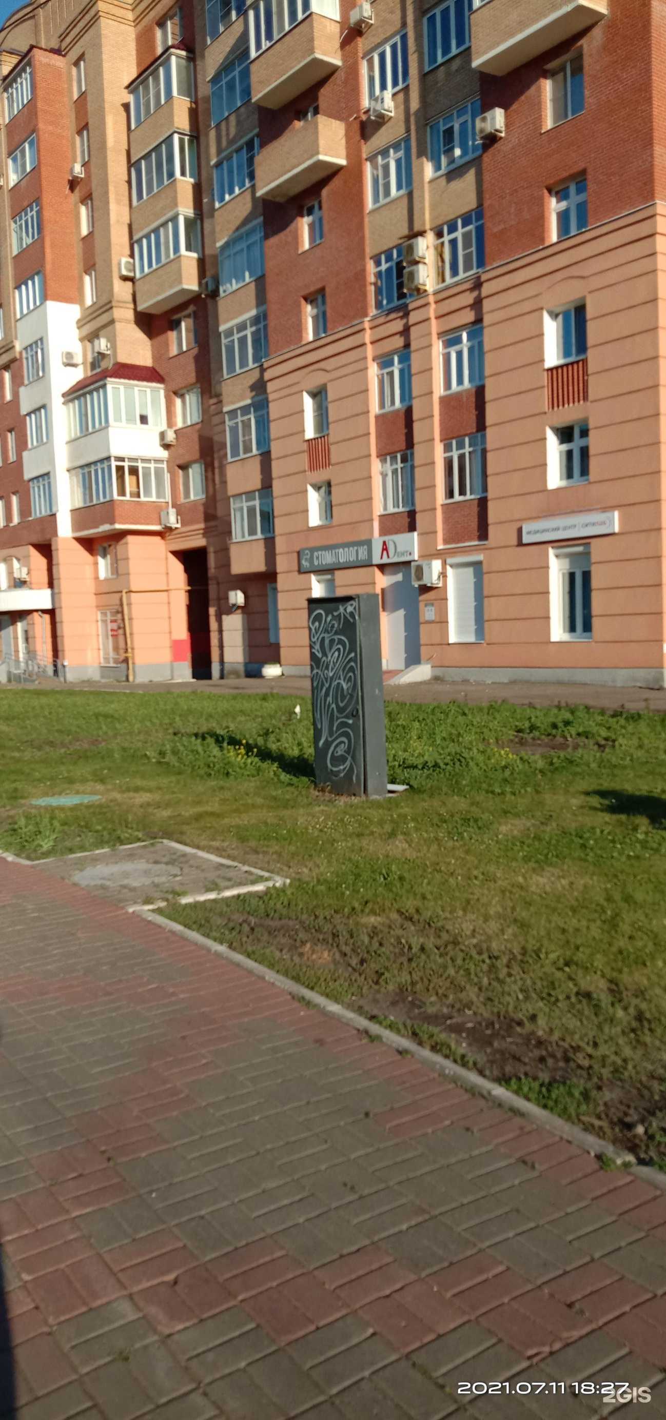 Отзывы на компанию А-Дент+ в Саранске c фото - фотография 2 из 2