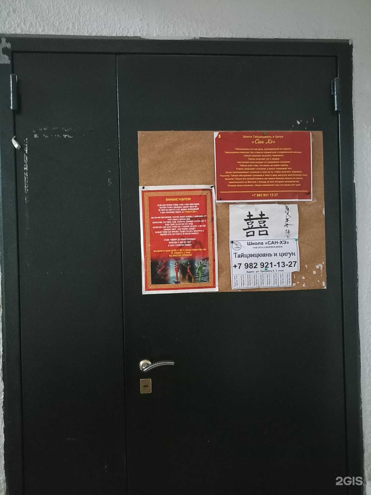 Отзывы на компанию Сан-хэ в Тюмени c фото