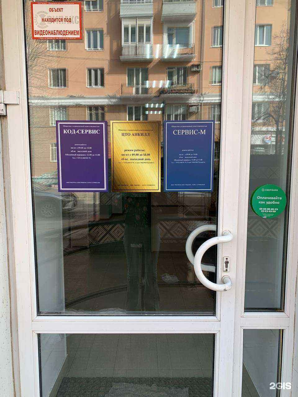 Отзывы на компанию Анкилл в Перми c фото