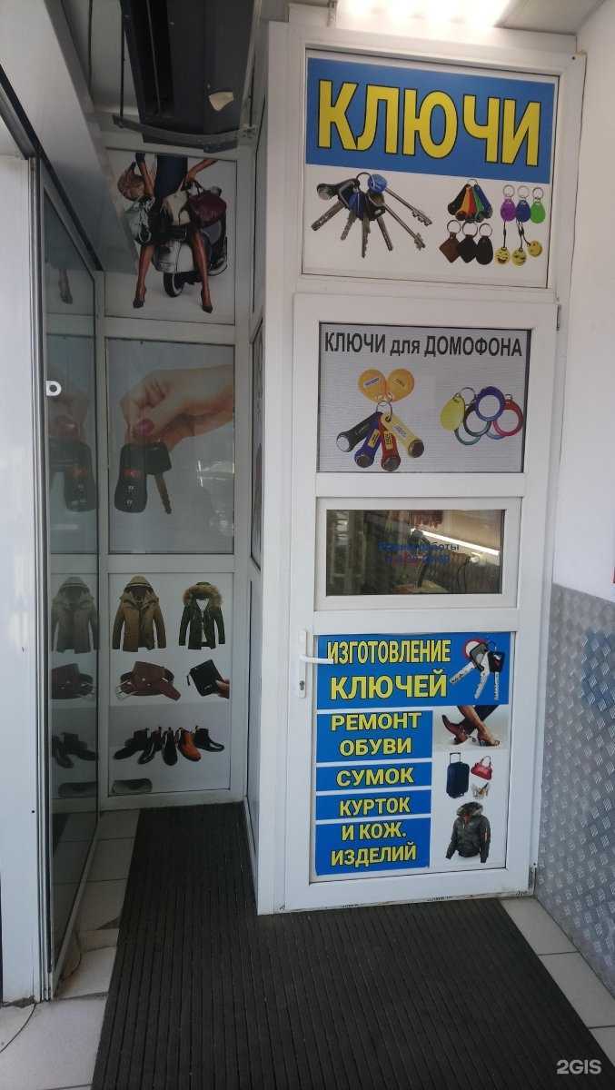 Отзывы на компанию Киоск по изготовлению ключей в г. Самара c фото