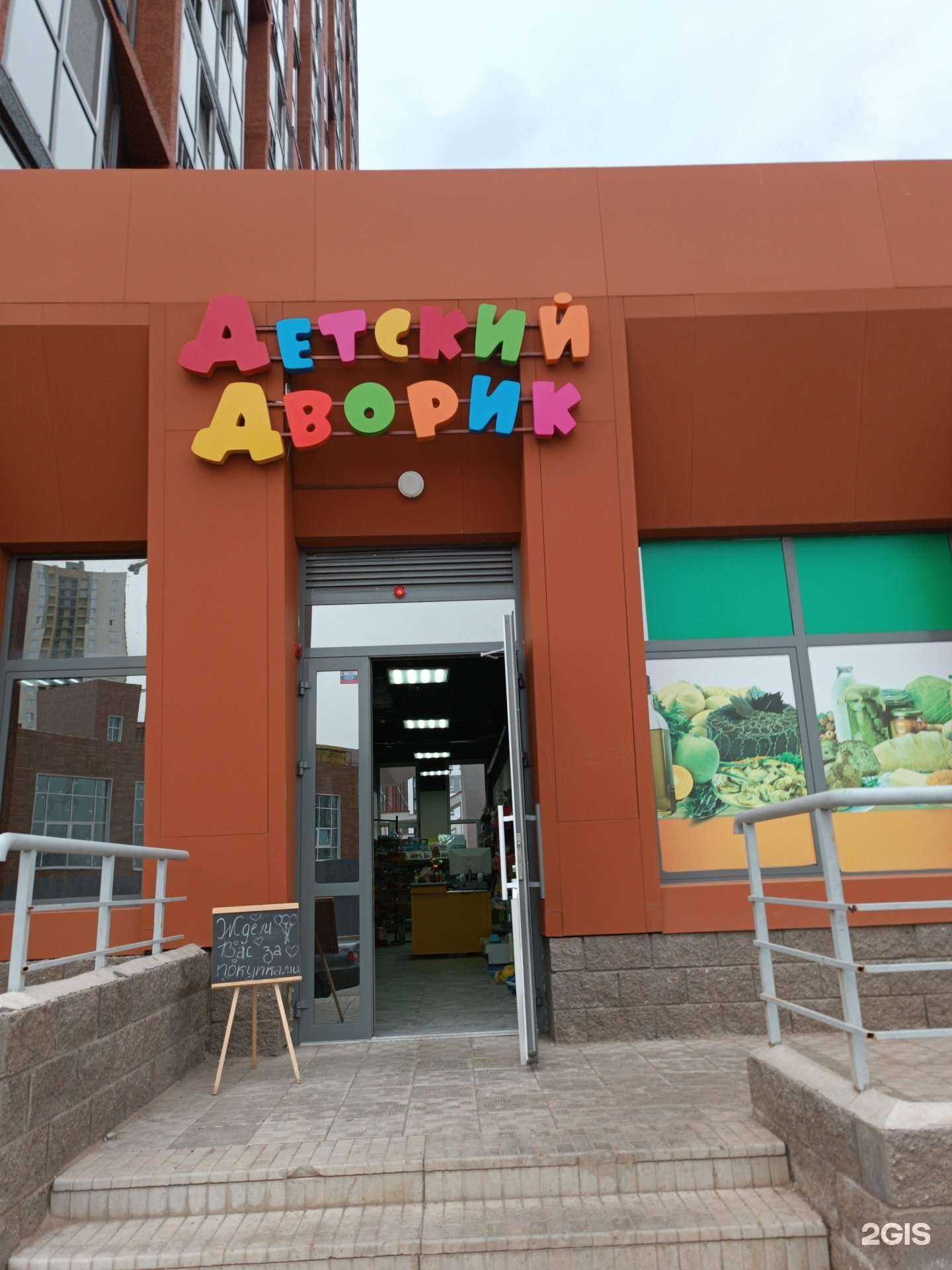 Отзывы на компанию Детский дворик в Уфе c фото