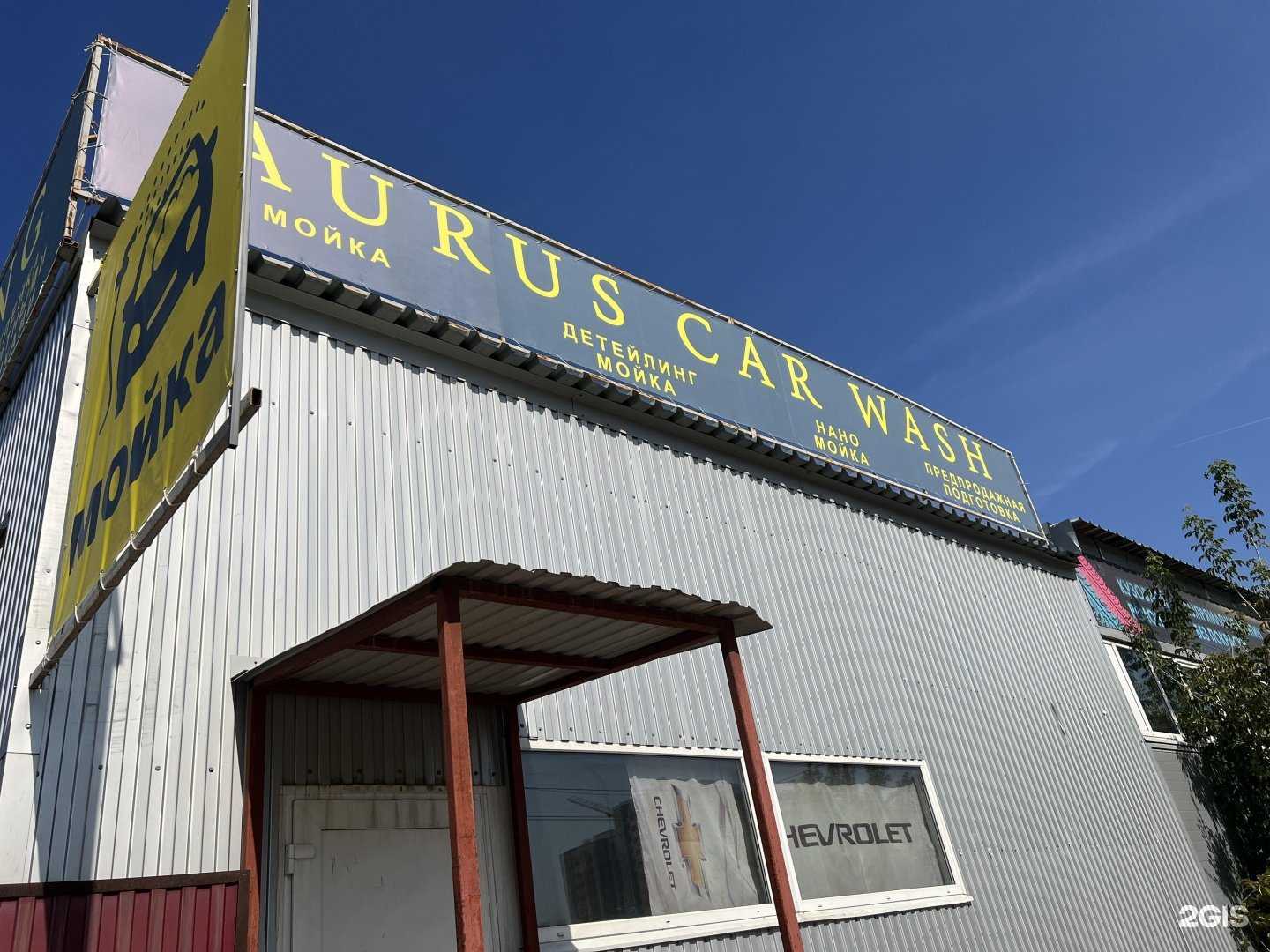 Отзывы на компанию Aurus Detailing в г. Самара c фото