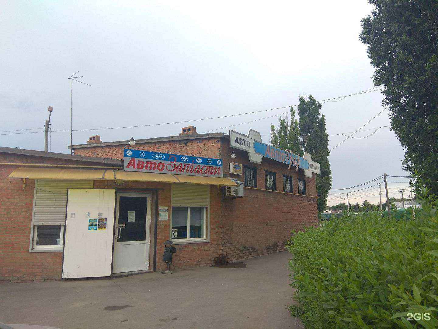 Отзывы на компанию АвтоГраф в Азове c фото