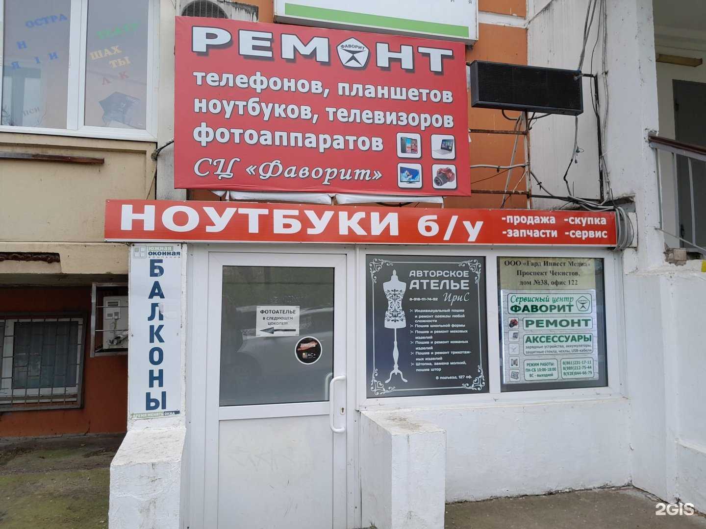 Отзывы на компанию Note books в Краснодаре c фото