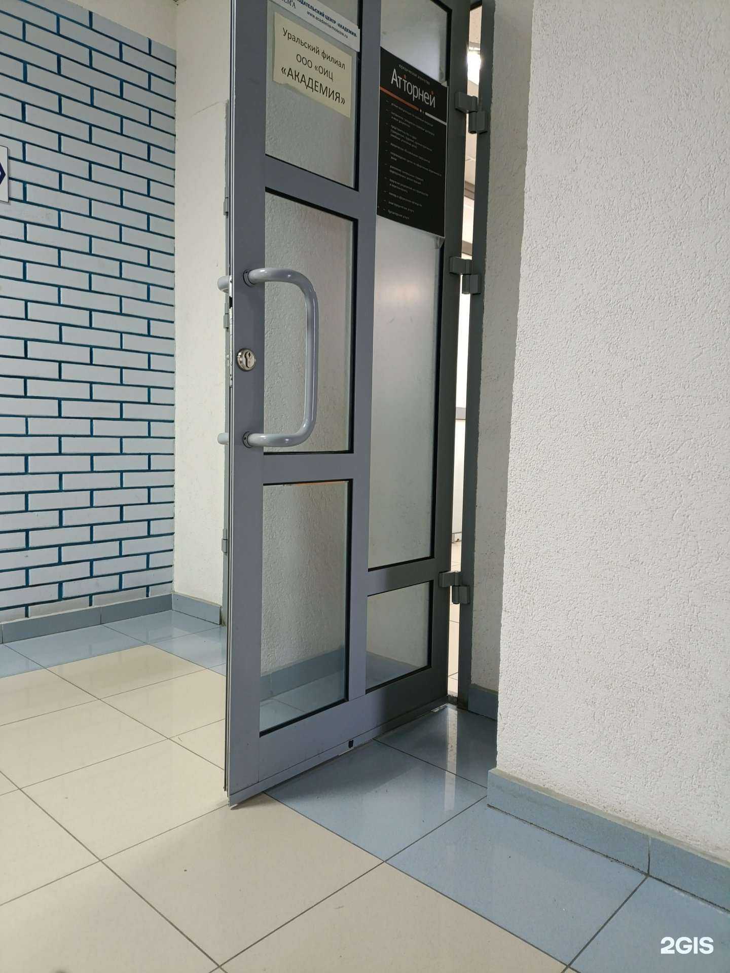 Отзывы на компанию Центр правовой помощи Атторней в Екатеринбурге c фото