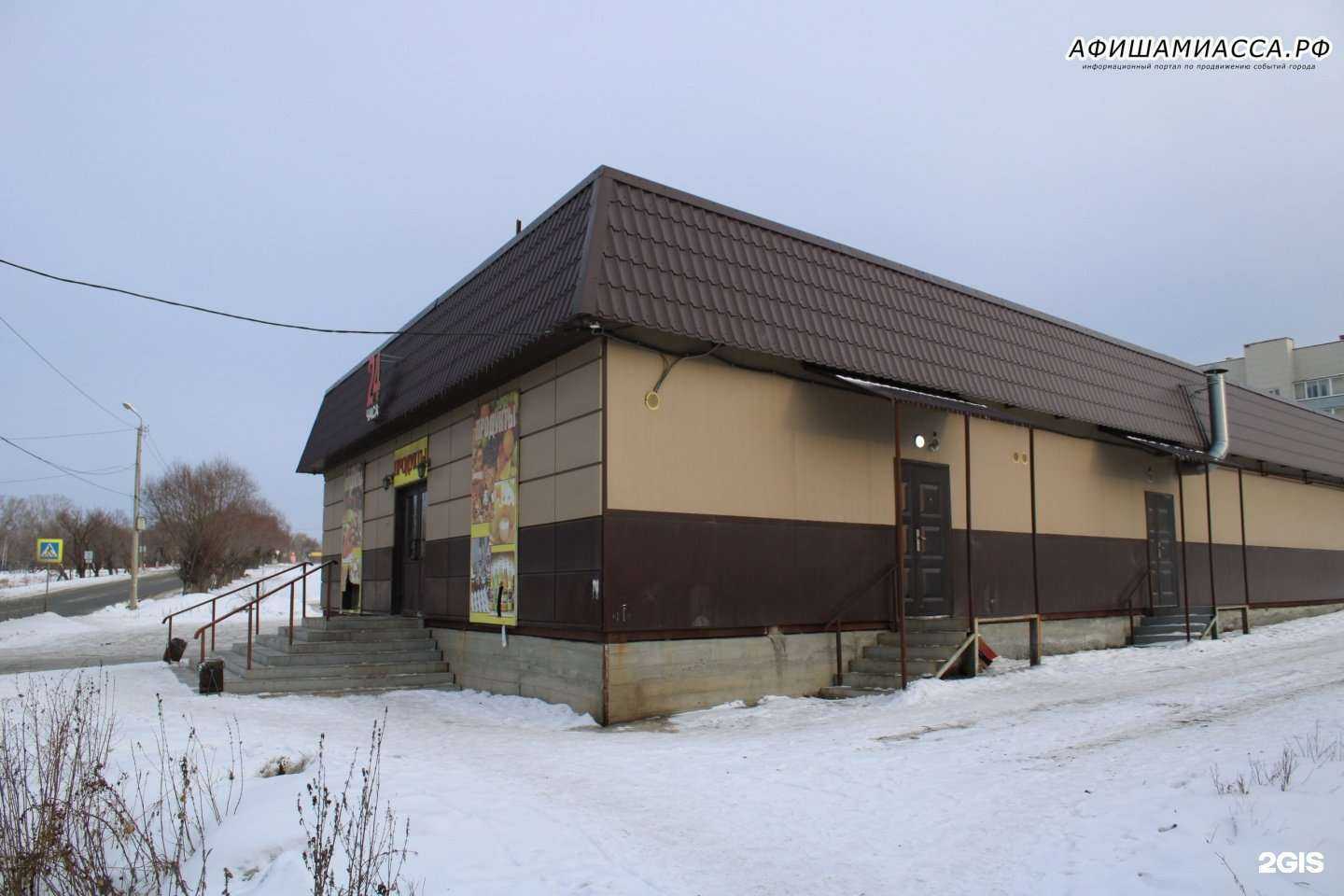 Отзывы на компанию AutoDrom в Миассе c фото - фотография 2 из 2